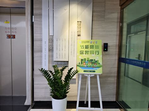 节能降碳 你我同行 集团系统深入开展节能宣传周系列活动 温州城发集团