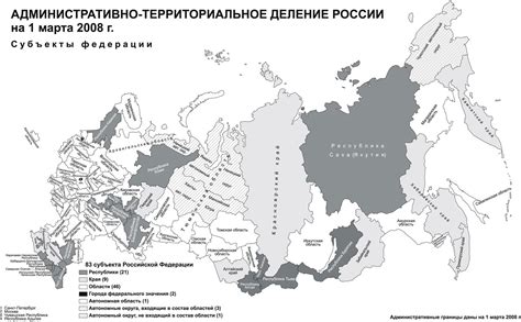 Редакция | Административно-территориальное деление России на 1 марта ...