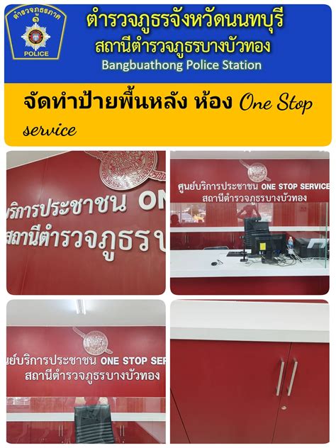 One Stop Service