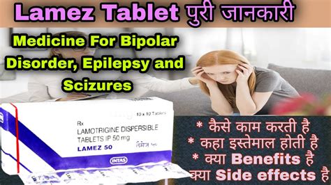 Lamez Tablet Uses Dose Content Side Effects Lamotrigine