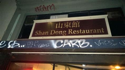 Shan Dong Restaurant, Downtown Oakland, Oakland | Zomato