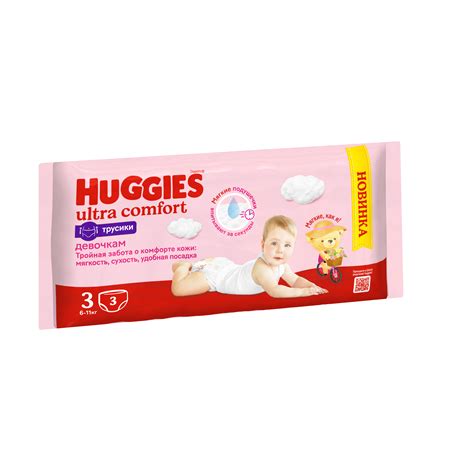 Трусики Huggies Ultra Comfort для девочек 3 (6-11 кг) 3 шт. купить по ...