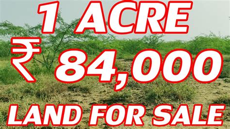 1 ACRE LAND FOR SALE LOW COST LAND COST PER ACRE 84 000 BUY