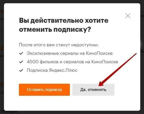 Как отключить подписку кинопоиск, амедиатека
