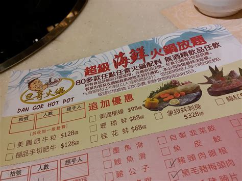 Dan Gor Hot Pot S Menu Hong Kong Style Hot Pot Stir Fry In Jordan Hong Kong OpenRice Hong Kong