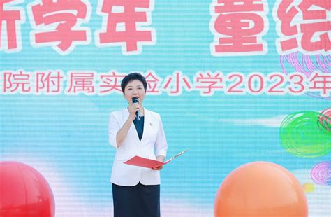 2023年秋季开学典礼 二十位首都名校长寄语同学们（三） 民生网 人民日报社《民生周刊》杂志官网