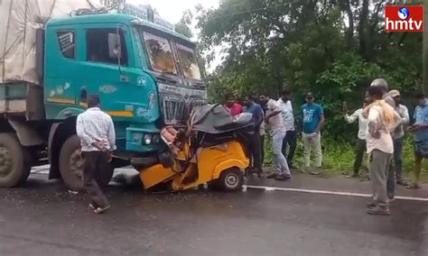 Road Accident ఆటో లారీ ఢీ ప్రమాదంలో ఇద్దరు వ్యక్తులు మృతి Auto