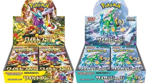 【ポケモンカード】ワイルドフォースとサイバージャッジのbox抽選がamazonで開始｜cubeの部屋