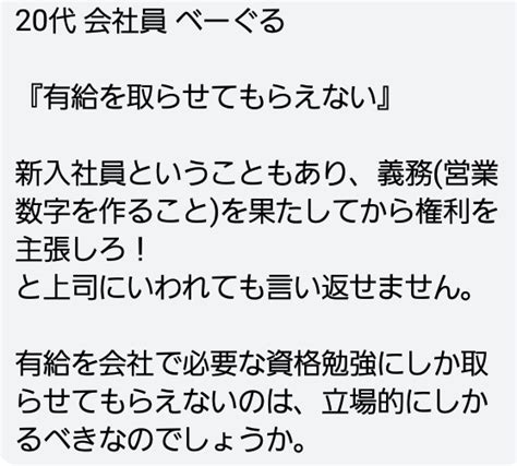 有給休暇を取らせてもらえない新入社員さんへ 西野亮廣ブログ Powered By Ameba