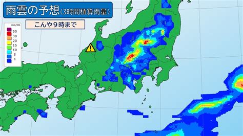 関東甲信地方 あす未明にかけて 局地的に非常に激しい雨 ニコニコニュース