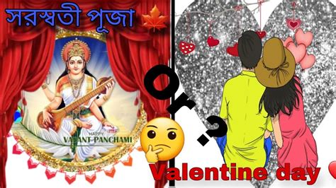 সরস্বতী পূজা নাকি Valentine ♥ Day 😬🤔 কোনটা পালন করলাম আমি⚘️🤔 Youtube