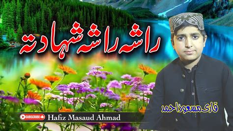 راشہ راشہ شہادتہ Qari Masaud Ahmad Pashto HD 2023 Nazam YouTube