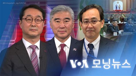 Voa 모닝뉴스 2023년 9월 29일