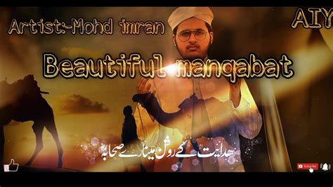 Superhit new manqabat منقبت beautiful kalaam Sahaba R A nasheed