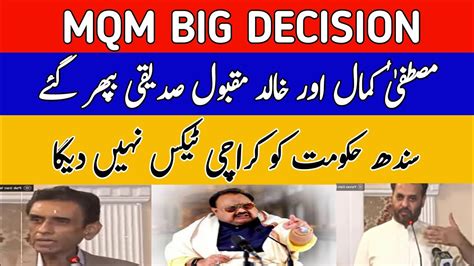 Mqm Big Decision Karachi News Youtube