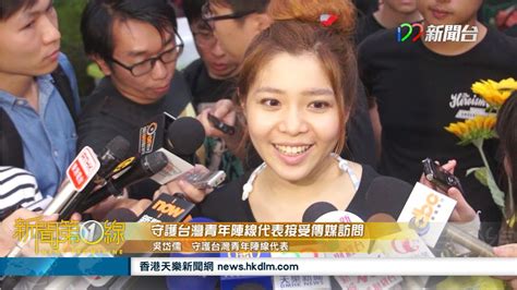 14年3月30日 新聞第一線 吳岱儒：對有一千人參與遊行表示感動 Youtube