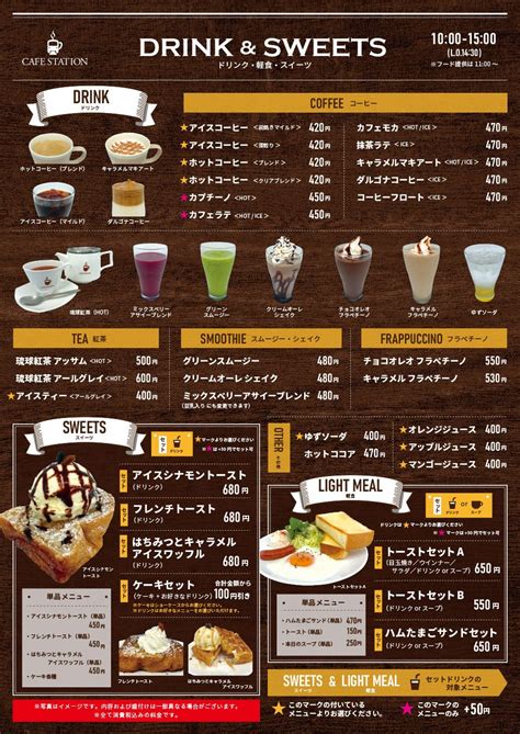 a menu for drinks and desserts with different types of food on it's side