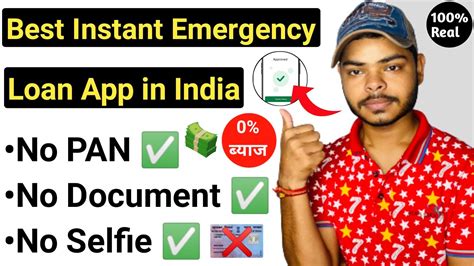 Best Instant Emergency Loan App In India Bina PAN Card Ke Loan Kaise