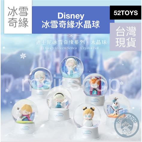 【慢喧鵝鵝小舖】“迪士尼冰雪奇緣水晶球”~現貨~ 盒玩 聖誕 52toys Disney 盲抽 公仔 盲盒 艾莎 安娜 蝦皮購物