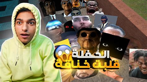 جميع شخصيات لعبة ابو النجا في المتاهة الشريرة عبده ماندو Garry s Mod 5