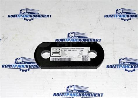Купить Серьга кронштейна рессоры передней Камаз, Mercedes BENZ ...