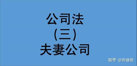 最高法：夫妻公司视为一人公司，债权人可申请追加夫妻为被执行人 知乎