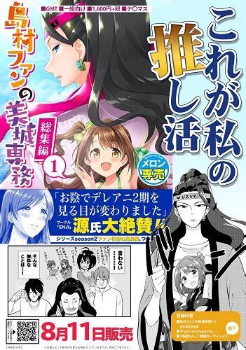 メロンブックス＠関西エリア On Twitter 【メロン専売】【c96新刊同人誌メロンブックス店頭でも予約受付中】 サークル【gmt