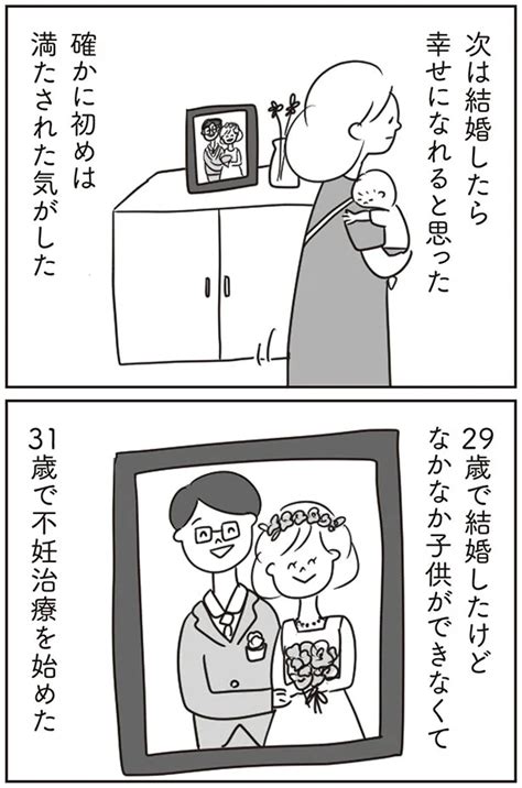 結婚したら、子どもを産んだら満たされると思ったのに。ママ友作りに苦戦する母親／ほかの子と、ほかの親と、比べてしまう自分をやめたい（6）（画像