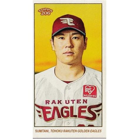 2 【炭谷銀仁郎東北楽天ゴールデンイーグルス】2023 Topps 206 Npb ベースボールカード レギュラー Baseタバコ