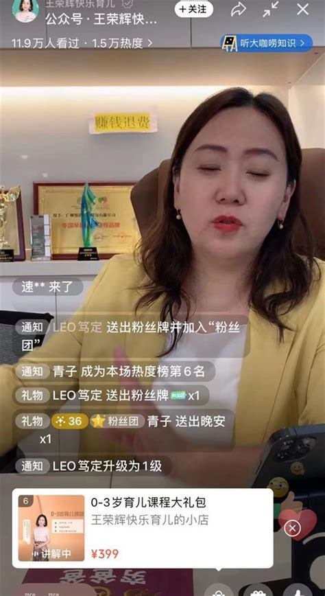 前合伙人回应女子卖房创业负债1亿：女主开播 称努力直播卖课退费还债 脉脉