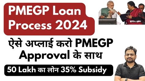 PMEGP Loan Process 2024 PMEGP Loan Apply Online PMEGP Loan Interest