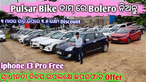 Only 1 6 Lakhs Rupees Second Hand Car Second Hand Car In Bhubaneswar