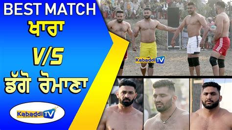 Best Match Khara V S Daggo Romana 25 Dec 2018 YouTube