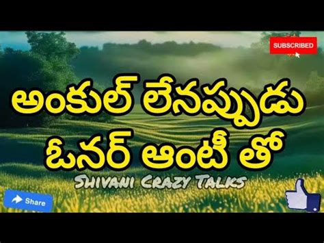 ఓనర ఆట త Jeevitha Satyalu This Is A Excellent Love Stories