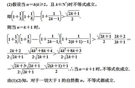 高考數學數學歸納法的3種題型證明題的最後一招你掌握了嗎 每日頭條