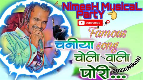 Nimesh Musical Party Ashok Singar Darshana Singar All Time Famous