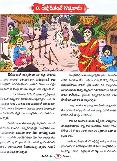 Chandamama Stories In Telugu Set Of Books