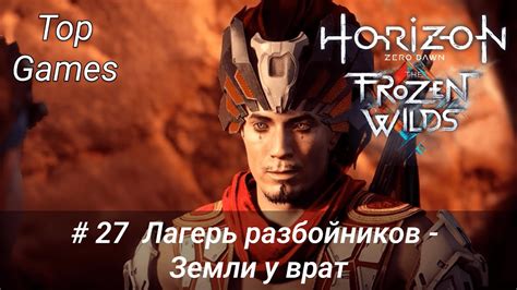 Horizon Zero Dawn The Frozen Wilds