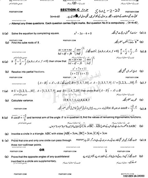 10th Class Mathematics Past Paper 2023 Sahiwal Board Group 2 Subjective