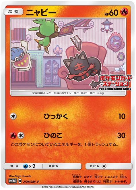 Litten Sun Moon Promos Pokemon Card