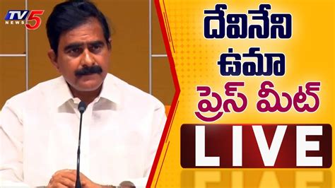 LIVE గటర ఘటనప TDP Devineni Uma Press Meet LIVE NRI Vuyyuru