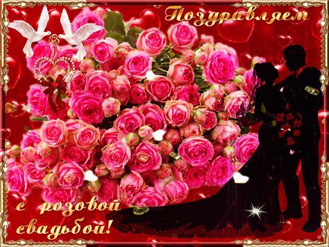 17 лет Свадьбы поздравления в стихах, прозе и своими словами