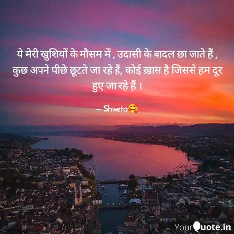 य मर खशय क मसम म Quotes Writings by Shweta YourQuote