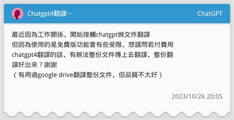 Chatgpt4翻譯 Chatgpt板 Dcard