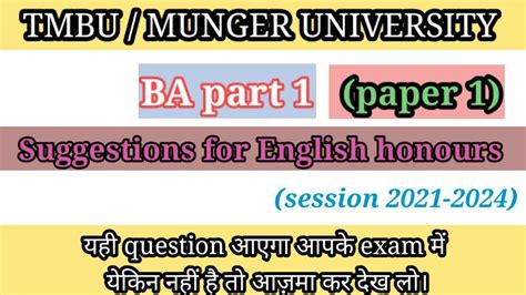 Suggestions For BA Part 1 English Honours Paper I FOR TMBU