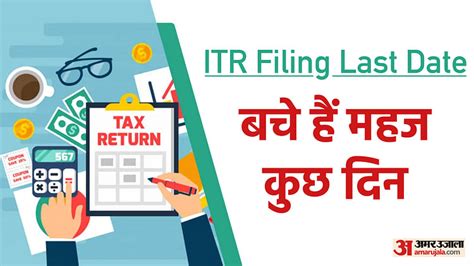 Itr Filing Last Date If You Receive Income Tax Notice After Filing Return Know In Details Amar