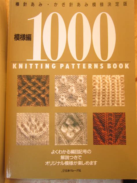 Knitting Craft Patterns | My Patterns