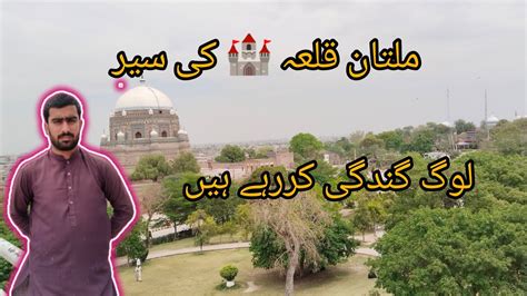 Multan Qila Ki Sair Daily Vlogging Village Life Pakistan YouTube