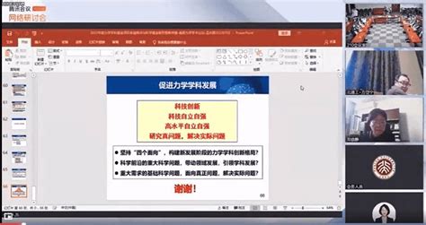 中科院、北理工通报方岱宁视频事件调查结果，停止三大院士权利！ 知乎