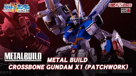 Metal Build Crossbone Gundam X1 Patchwork 高達figure玩具速報 Model